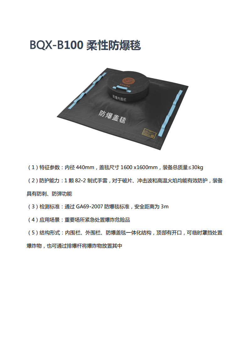 北理艾爾-T100產品介紹(1)_00.png